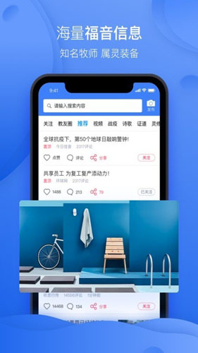 弟兄姐妹app(1)