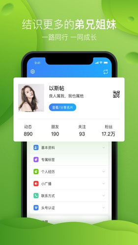 弟兄姐妹app(5)