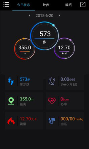 lefun手环官方版图2