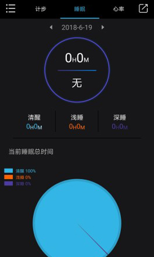 lefun手环官方版图3