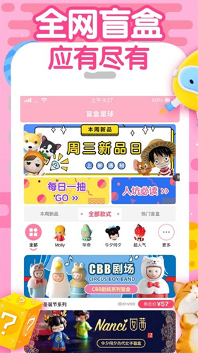 盲盒星球安卓直装版图4