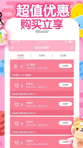 盲盒星球安卓直装版图3