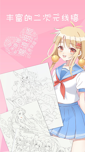 漫芽糖涂色最新版图1