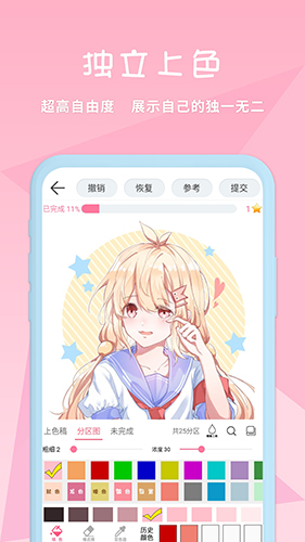 漫芽糖涂色最新版图3