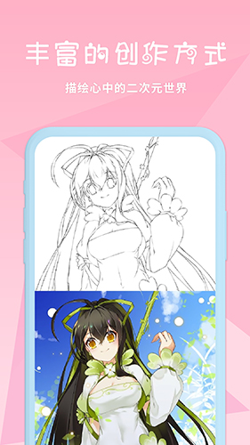 漫芽糖涂色最新版图4