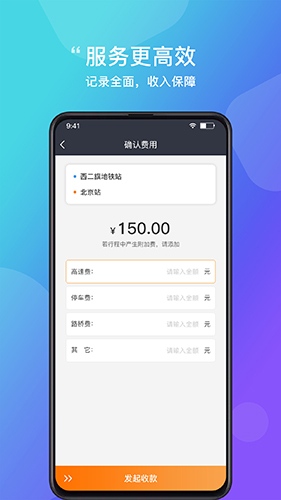 365约车司机端通用版图3