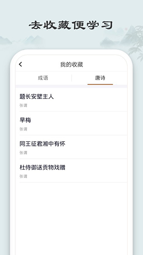 秀才猜成语官方正版图3