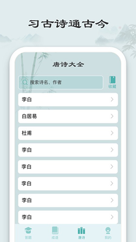 秀才猜成语官方正版图2
