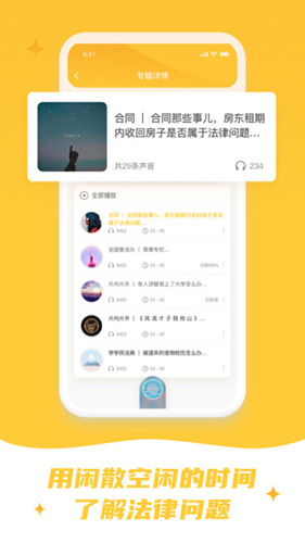 喵晓法官方App