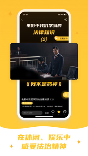 喵晓法官方App