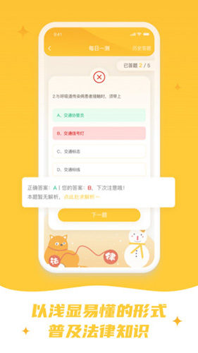 喵晓法官方App