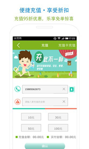 和聚汇贵州移动(2)