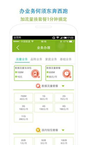 和聚汇贵州移动(1)