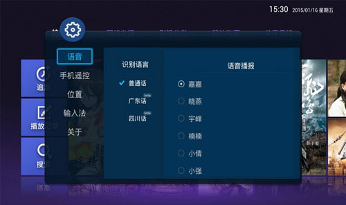 讯飞电视助手最新版图2