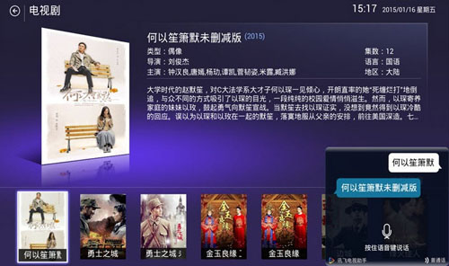 讯飞电视助手最新版图4