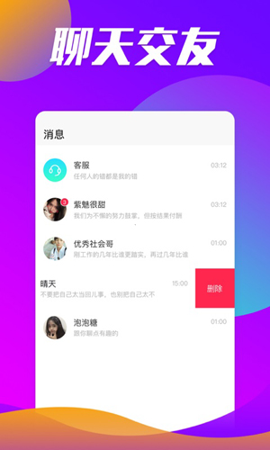 玉米社交版图2
