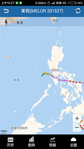 台风天气通手机最新版图1