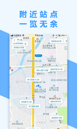 南京掌上公交app图2
