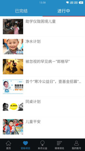 善我行app(4)
