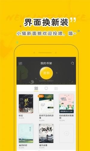 趣书网客户端手机正版图3