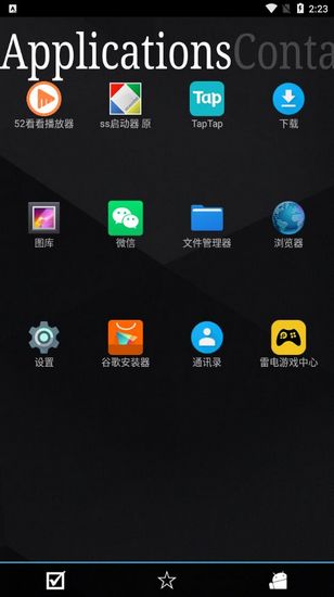 ss启动器付费版
