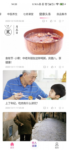 来康生命正版图2