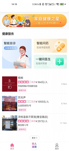 来康生命正版图4