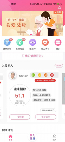 来康生命正版图5
