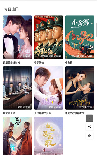 乌鱼影视官方版图1