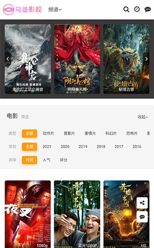 乌鱼影视官方版图2
