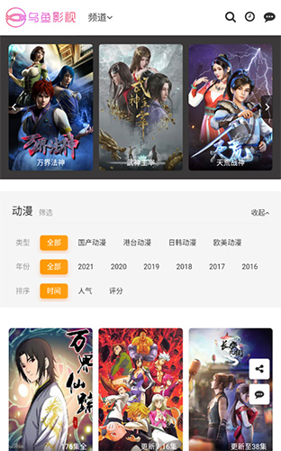 乌鱼影视官方版图5