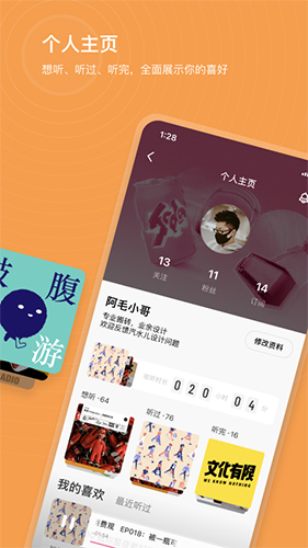 汽水儿手机正版图5