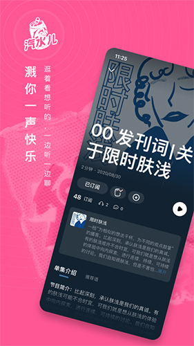汽水儿手机正版图1