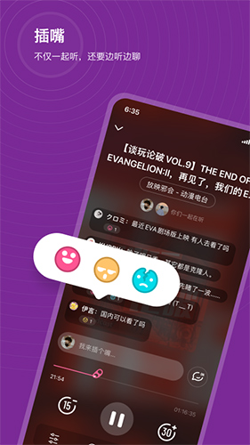 汽水儿手机正版图4