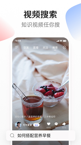度小视视频手机版图1