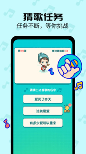趣猜歌赚钱app图2