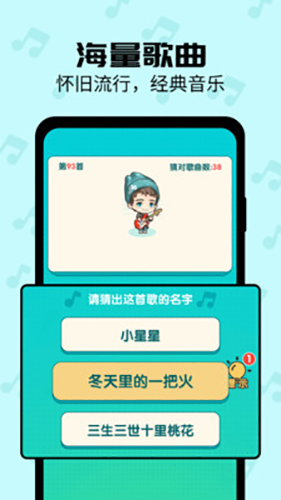 趣猜歌赚钱app图3