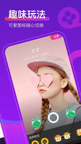 如意来电秀app