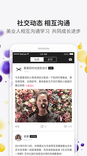 美潮直聘app