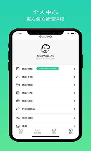 大黄蜂云课堂图1