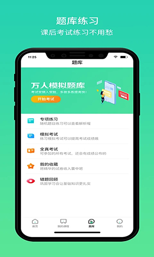大黄蜂云课堂图2