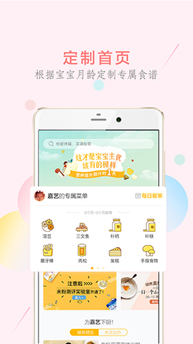 萌酱酱选app