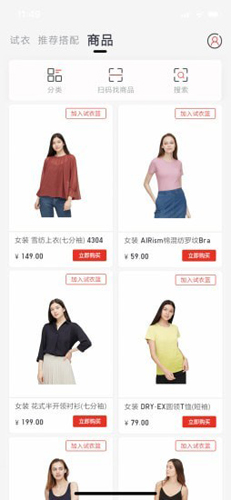 优衣库数字搭配师手机正版图2