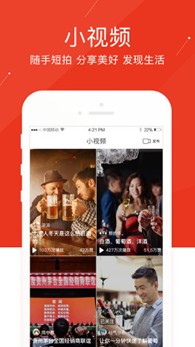 糖酒头条app图4