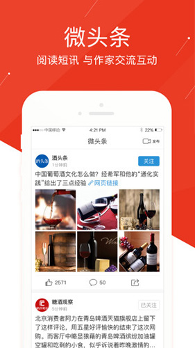 糖酒头条app图5