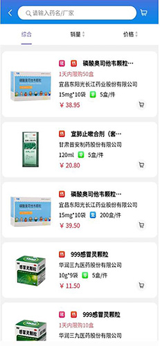 医点医滴官方版图2