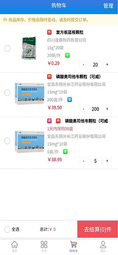 医点医滴官方版图3