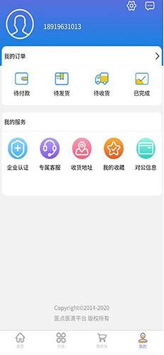 医点医滴官方版图4