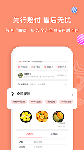 年丰大当家官方最新版(4)