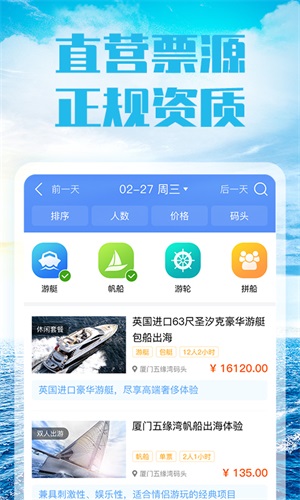 友艇最新免费版图3